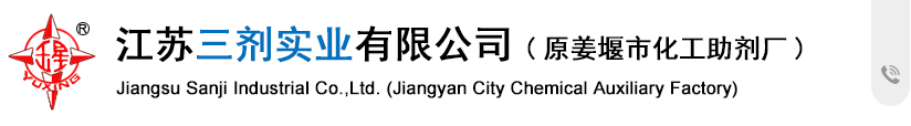 江蘇永健化工有限公司